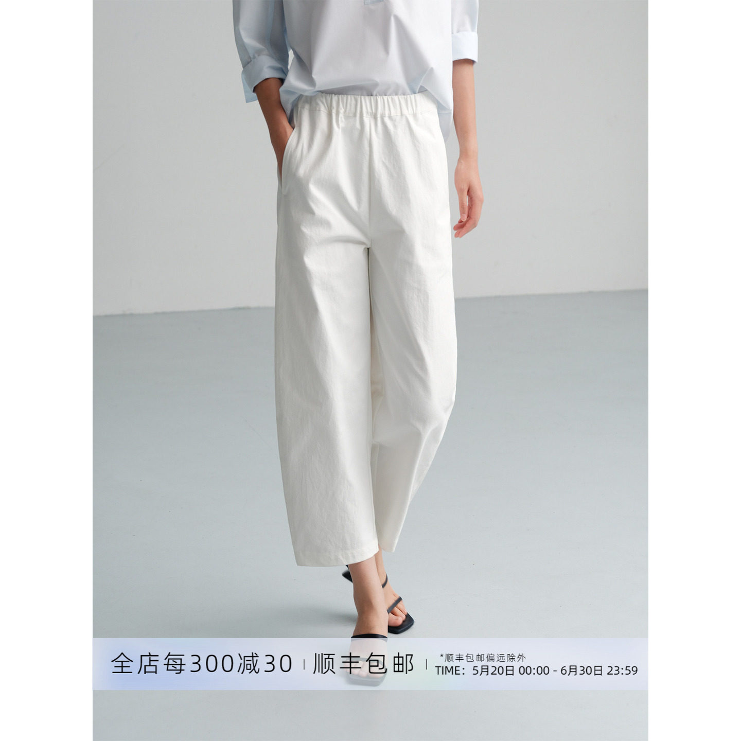 芝美日禾 无骨柔白 日本舒柔特极简宽松休闲百搭白色气球裤女夏