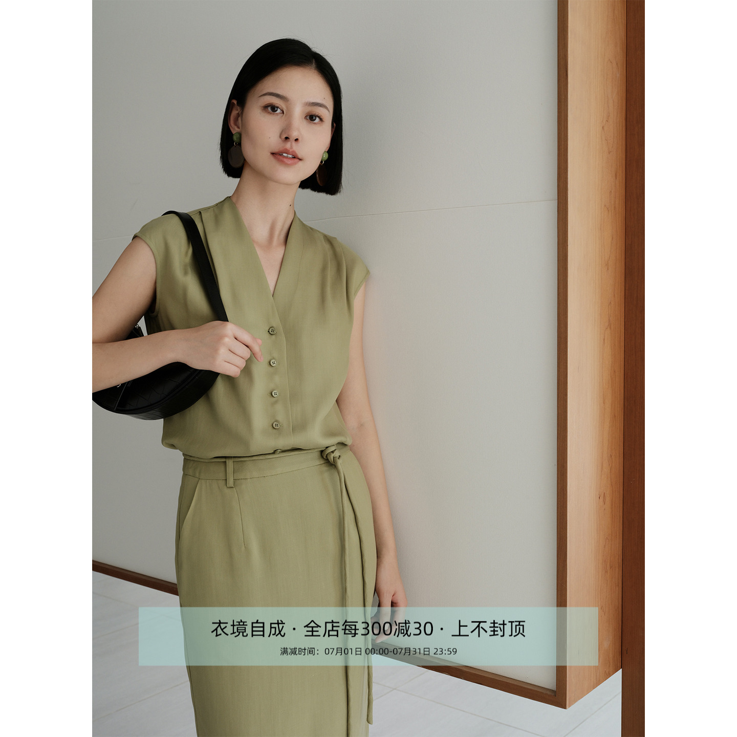 芝美日禾 重工100%天丝牛油果绿V领开襟衬衫+系带半裙通勤套装女