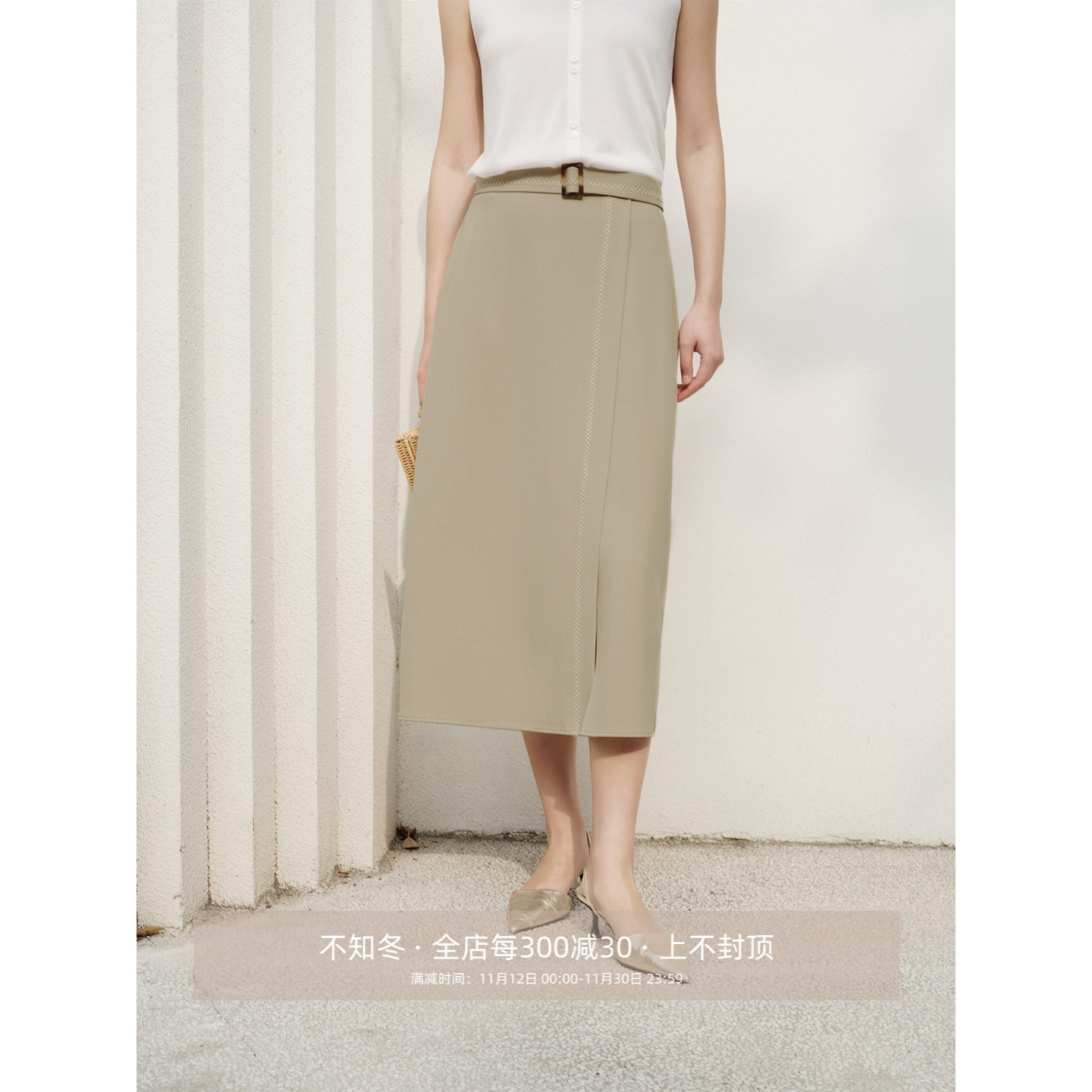 三角针绞花日字扣开衩半身裙