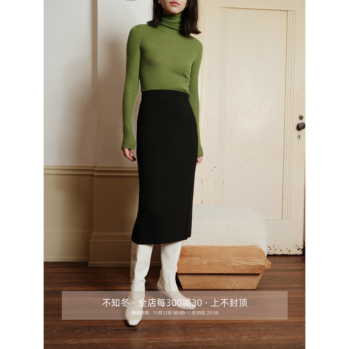 扬子纱绵羊毛修身中长包臀半身裙