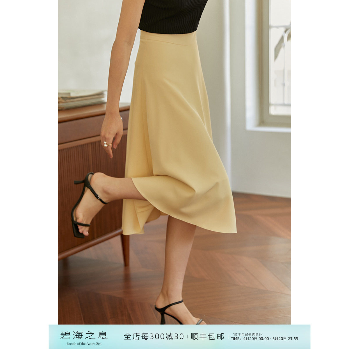 芝美日禾 鸢尾花黄极简风半身伞裙高腰大摆气质优雅高级感