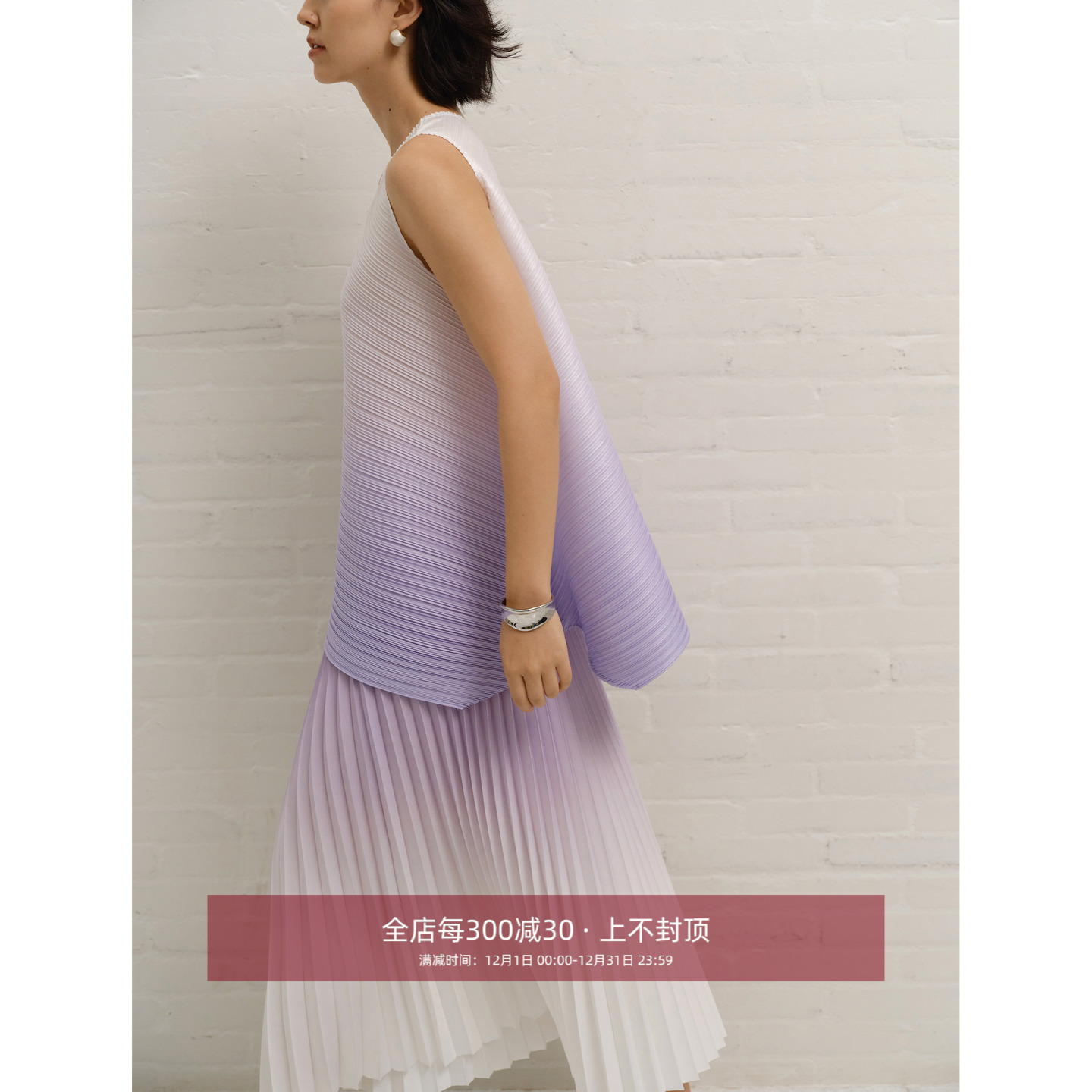 芝美日禾 实穿一生褶渐变系列三宅款垂顺柔软有弹不对称无袖上衣