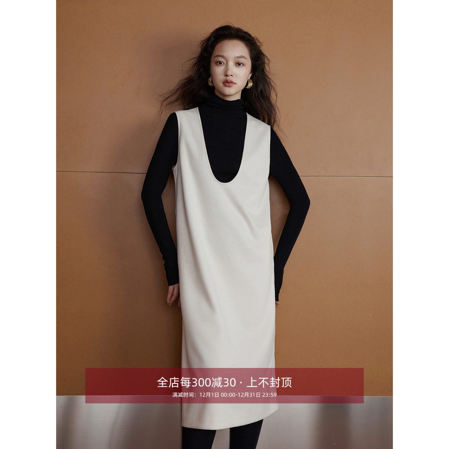 芝美日禾 高分质感百搭通勤可机洗醋酸羊毛大U领奶白无袖连衣裙女