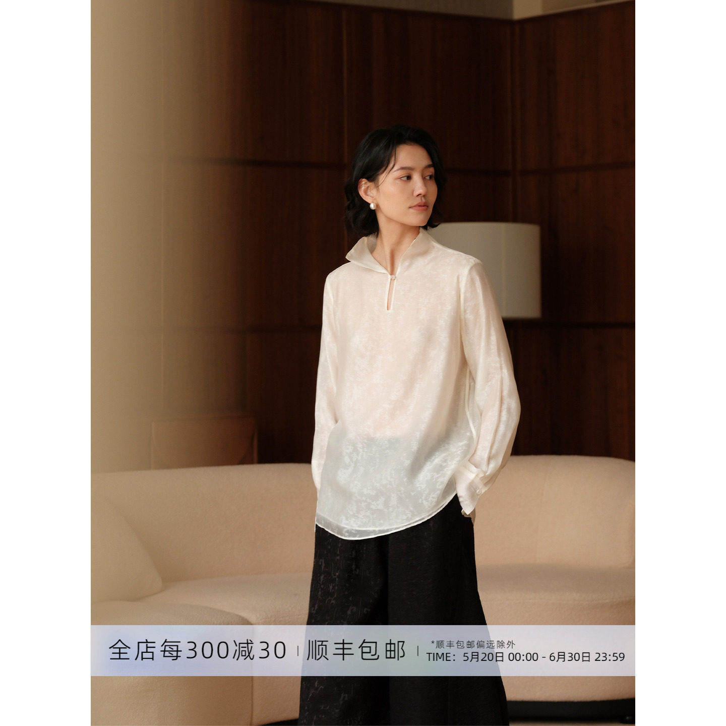 芝美日禾 白露落霜 双层天丝暗纹提花新中式立领衬衫宽松上衣