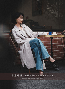 【直播间85折】无界漫游 6A级干丝轻薄无衬飘逸长风衣 芝美日禾