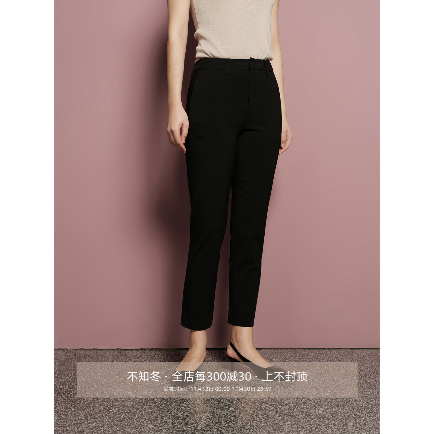 芝美日禾 抗皱免烫系列 极简黑色套西OL通勤精纺全羊毛九分西裤女