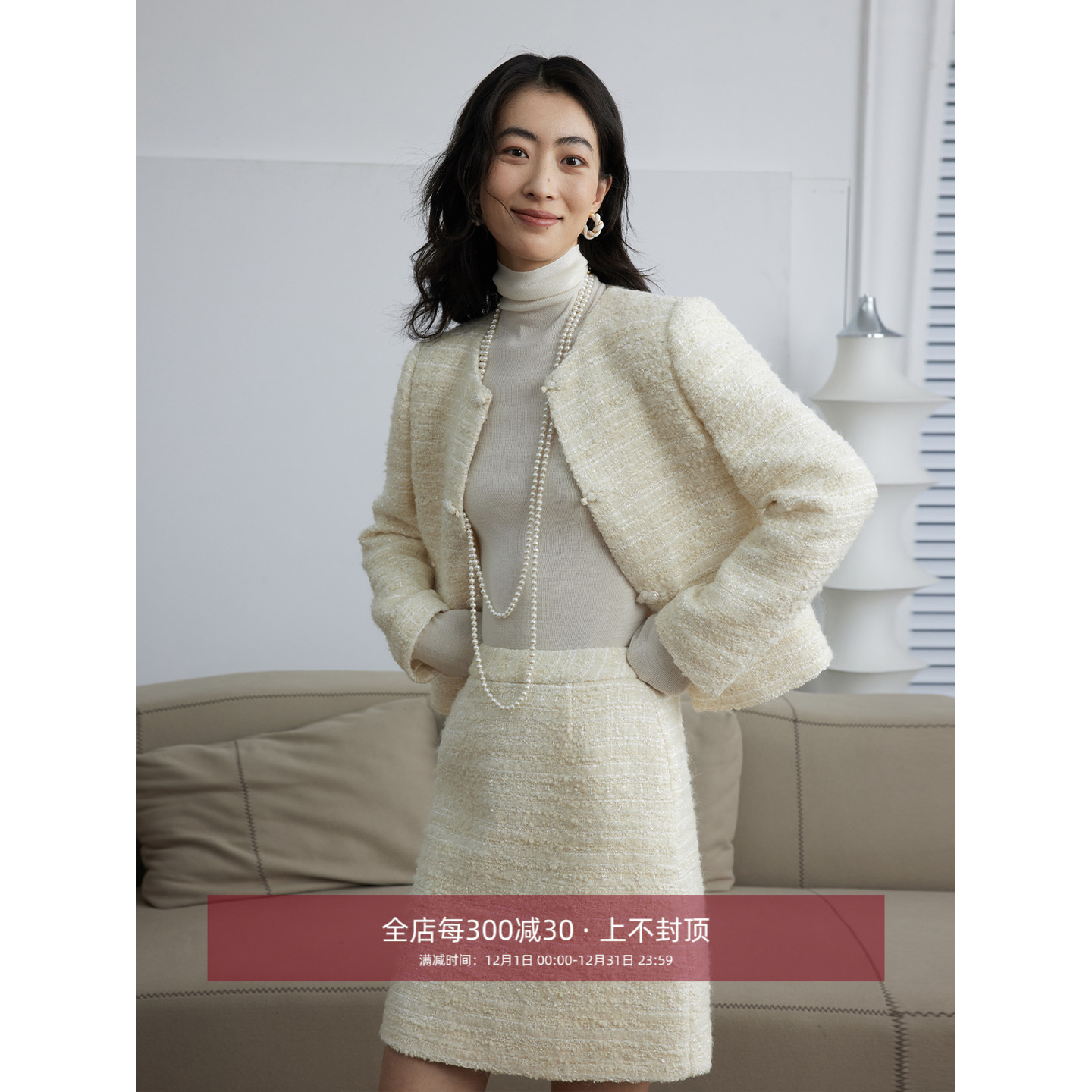 白富美羊毛新中式外套+短裙套装