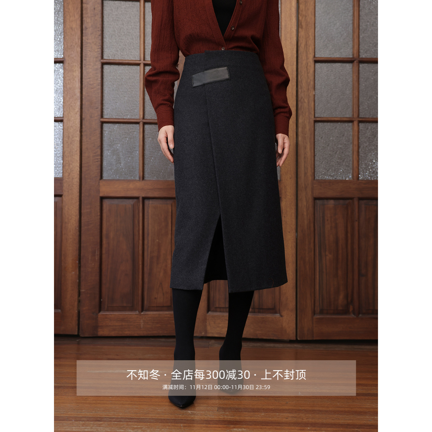 通勤设计感拼皮开衩半身裙