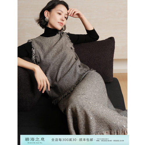 芝美日禾 双色肌理 醋酸麻珠片流苏镶边小香风上衣/斜裁半裙