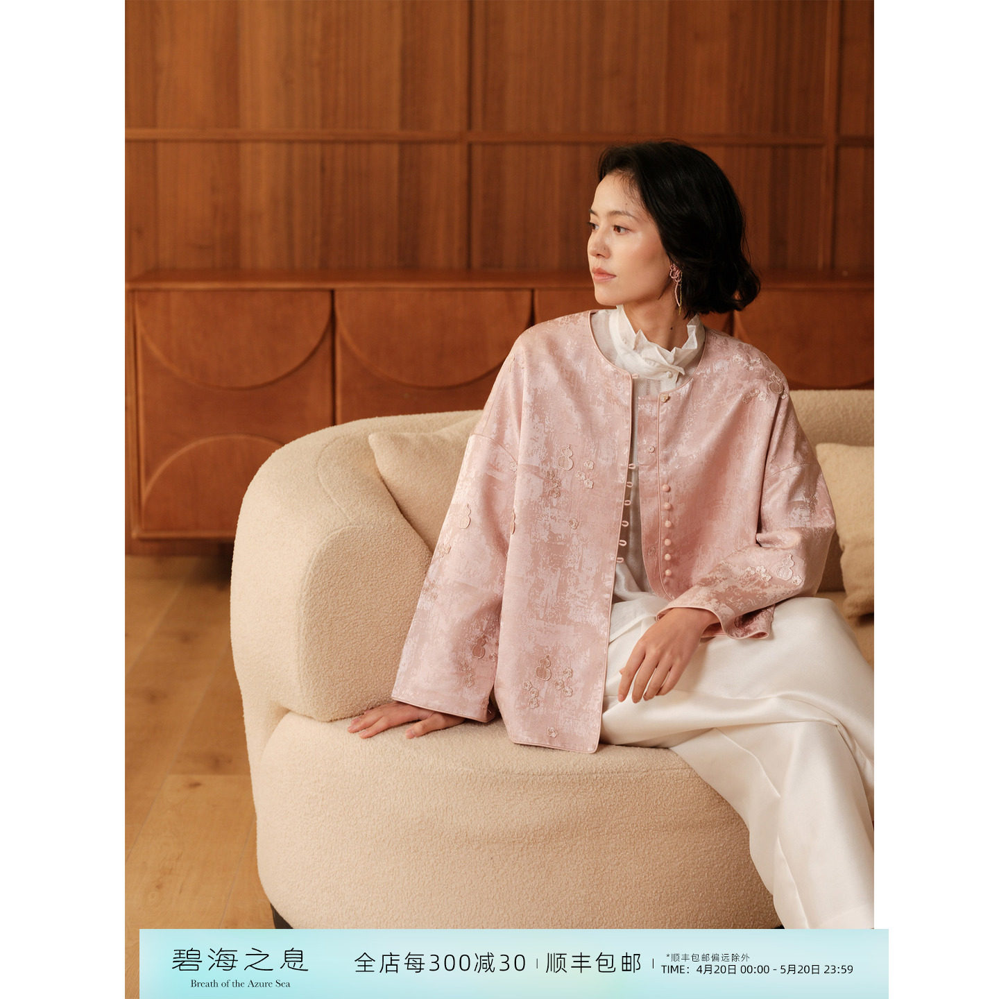 芝美日禾 迎春粉丝麻重工葫芦绣新中式宽松圆领外套