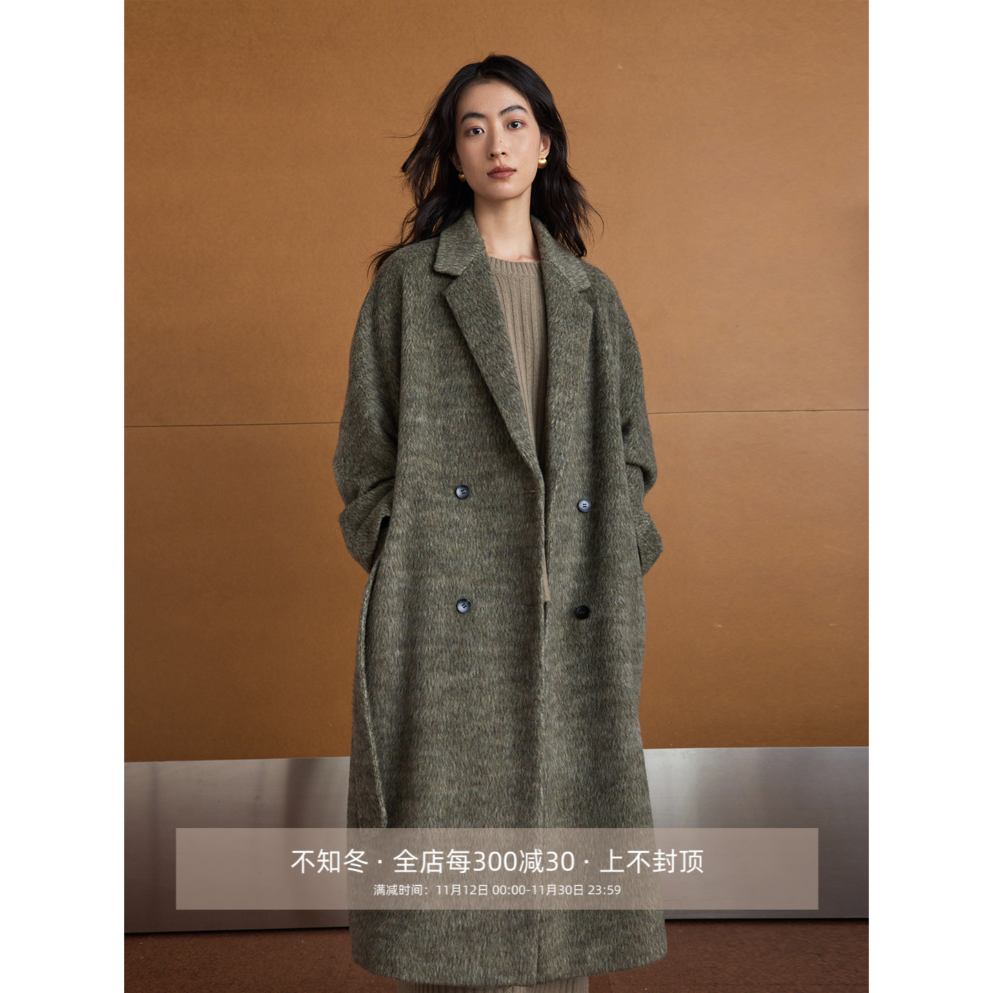 全羊毛双色流沙纹大衣外套