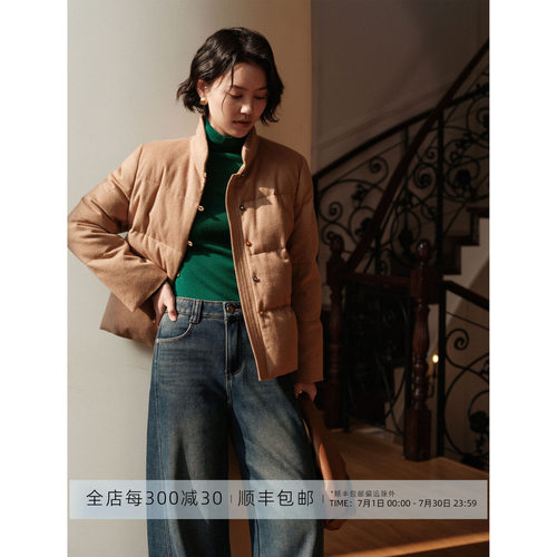 芝美日禾 暖耀冬日 新中式立领90鹅绒服保暖加厚小个子羽绒外套