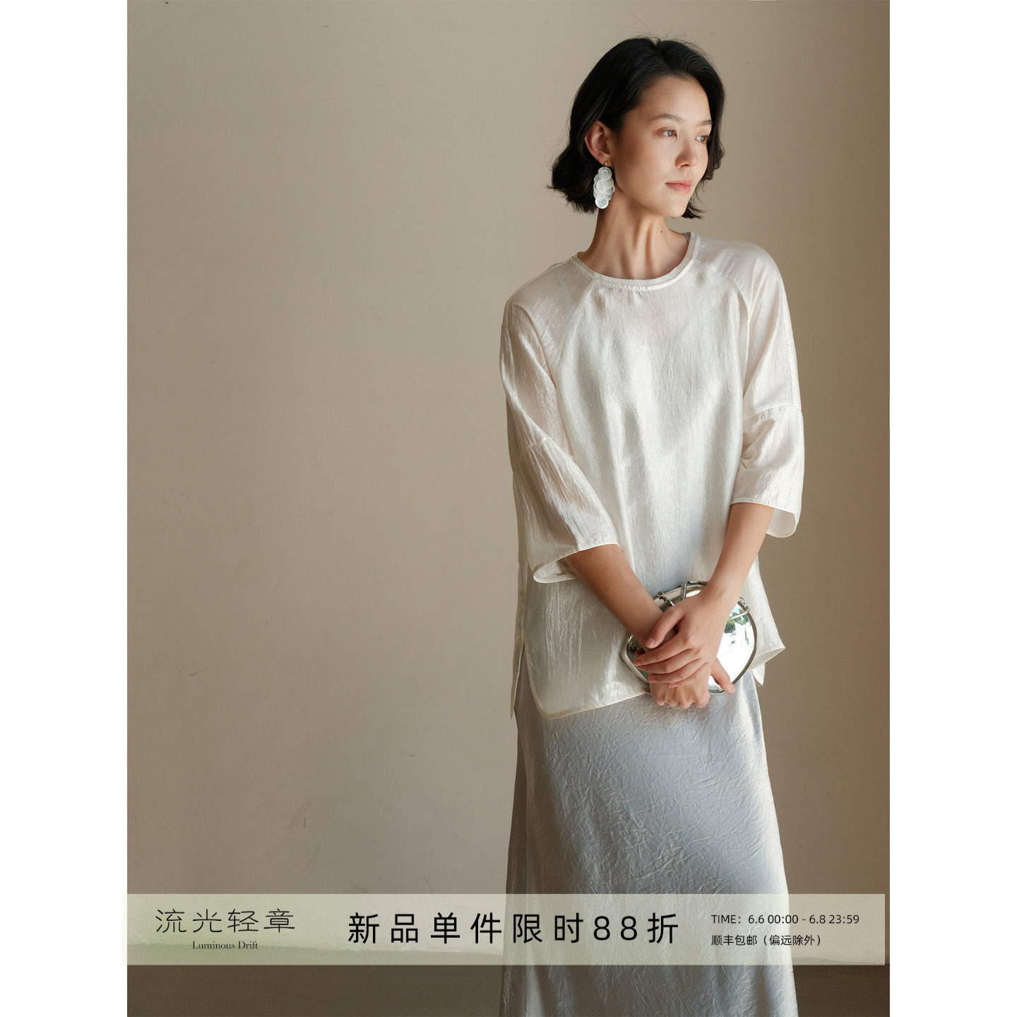 【一件88折】琉璃梦境 醋酸空气感灯笼袖防晒罩衫女夏 芝美日禾
