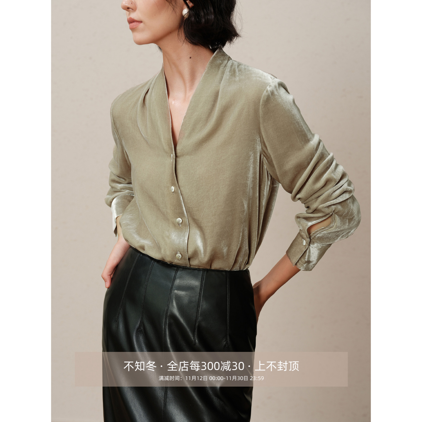 芝美日禾 真丝丝绒设计褶V领开襟蒹葭豆绿宽松衬衫复古上衣