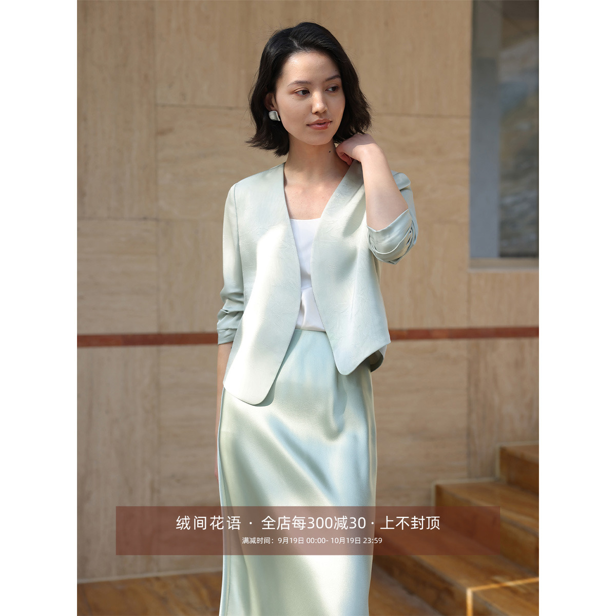 芝美日禾 果冻绿新中式云锦缎无领休闲小个子短西服外套女夏