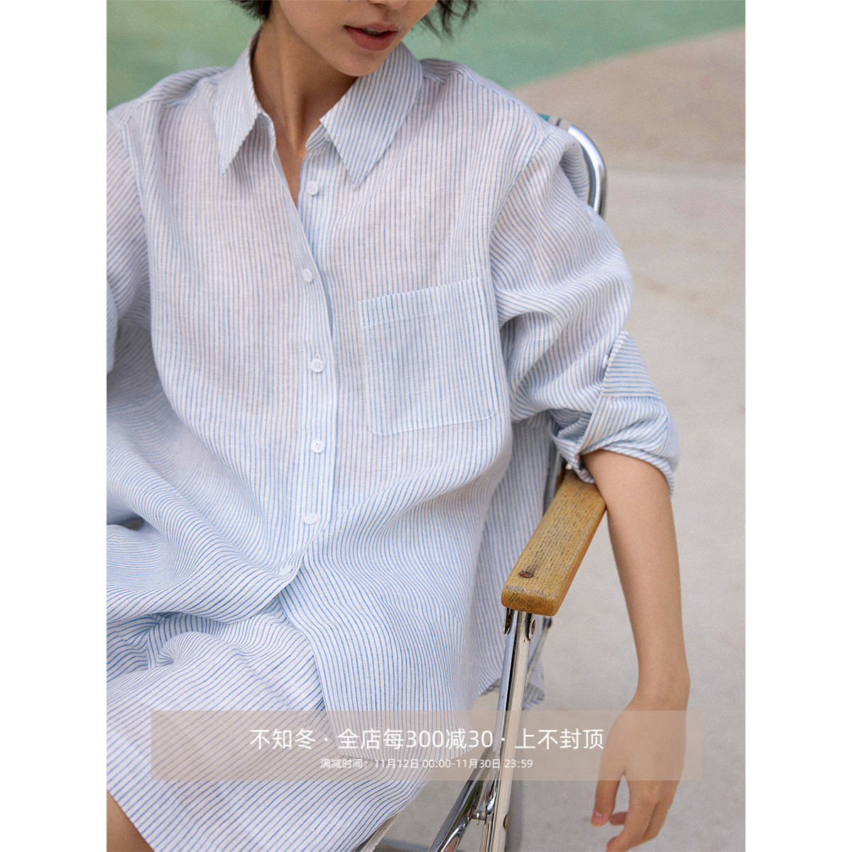 芝美日禾 空气感色织条纹100%亚麻防晒衬衫+短裤蓝白套装