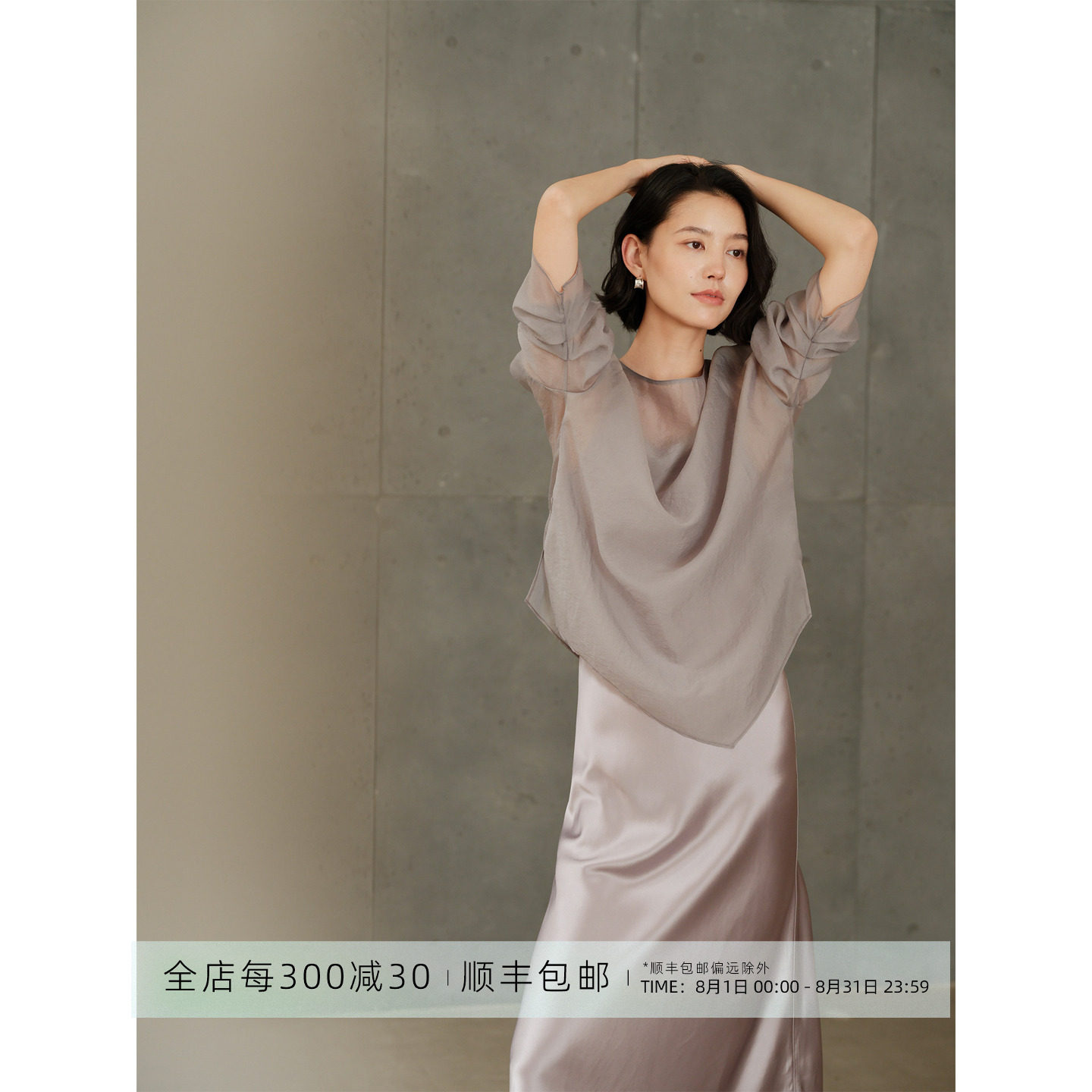 芝美日禾 现货 雾感肌理透视铜氨丝纯色防晒罩衫宽松上衣女夏