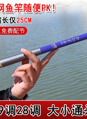 日本进口超短节钓鱼竿25cm袖珍溪流竿超轻硬便携迷你28调19调手竿