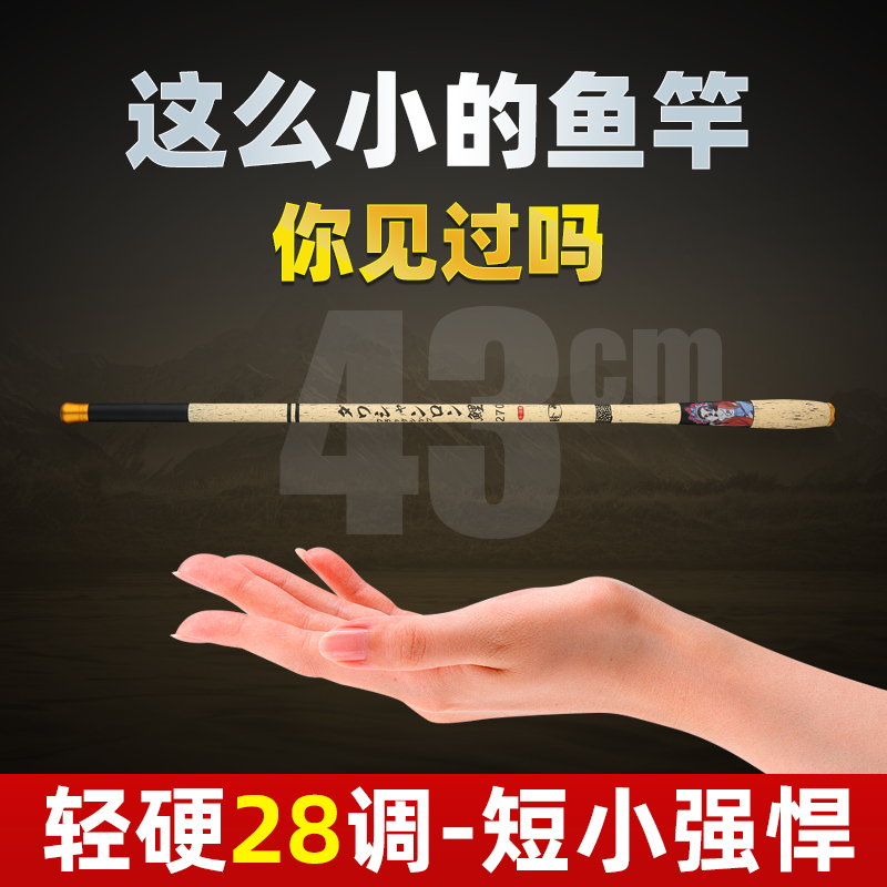 隆帅超短节鱼竿厂家直销