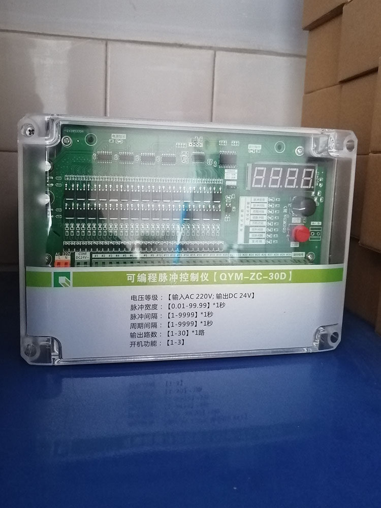 新品qyz-mc-12d脉冲控制仪 可编程脉冲控制仪 电磁阀控制器12路