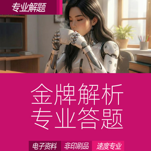 学校企业医院单位机构培训测试课件考核试卷出卷题解答答题解析