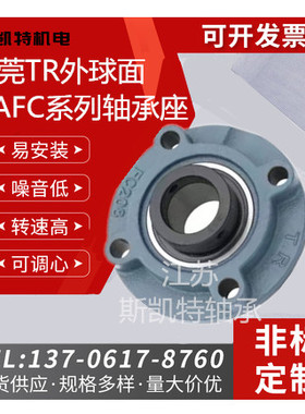 东莞TR外球面轴承座带偏心套圆形NAFC204 205 206 207 208 209210