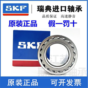 22207 2221122212E 22208 22210 22209 SKF调心滚子轴承22206