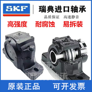 正品 532 528 519 517 530 522 SNL轴承座516 524 526 520 SKF 518