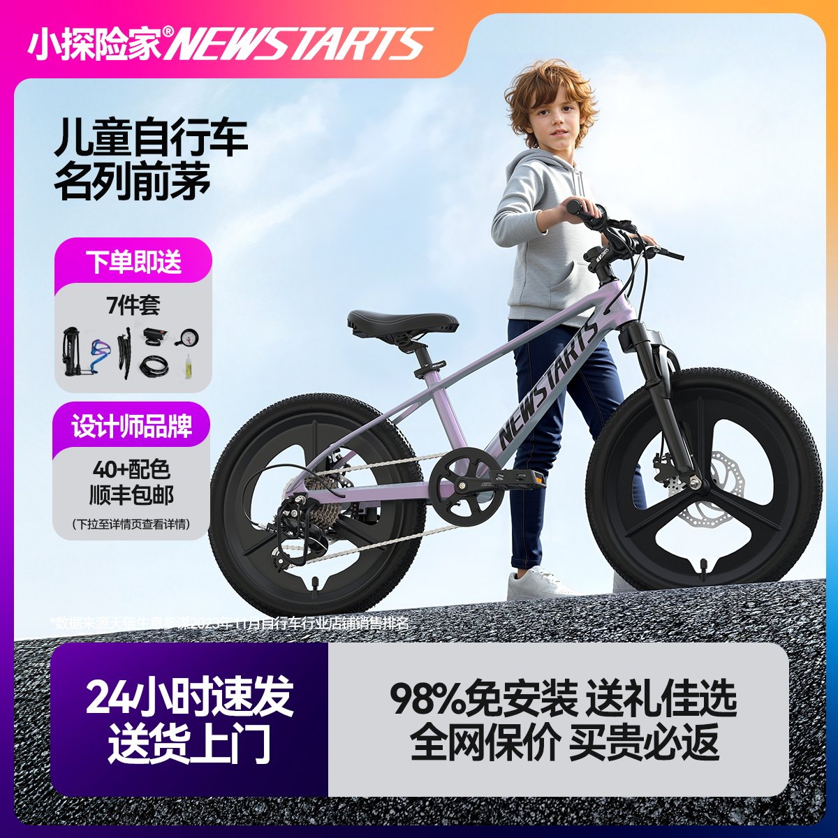 小探险家镁合金儿童自行车山地车6-9-13岁男孩女孩脚踏车学生单车