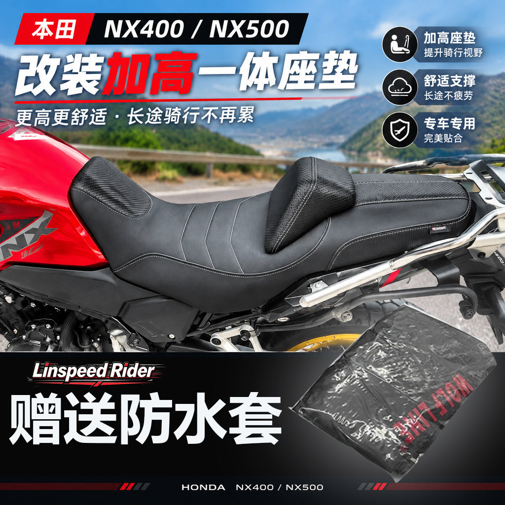 适用于本田NX400/NX500坐垫
