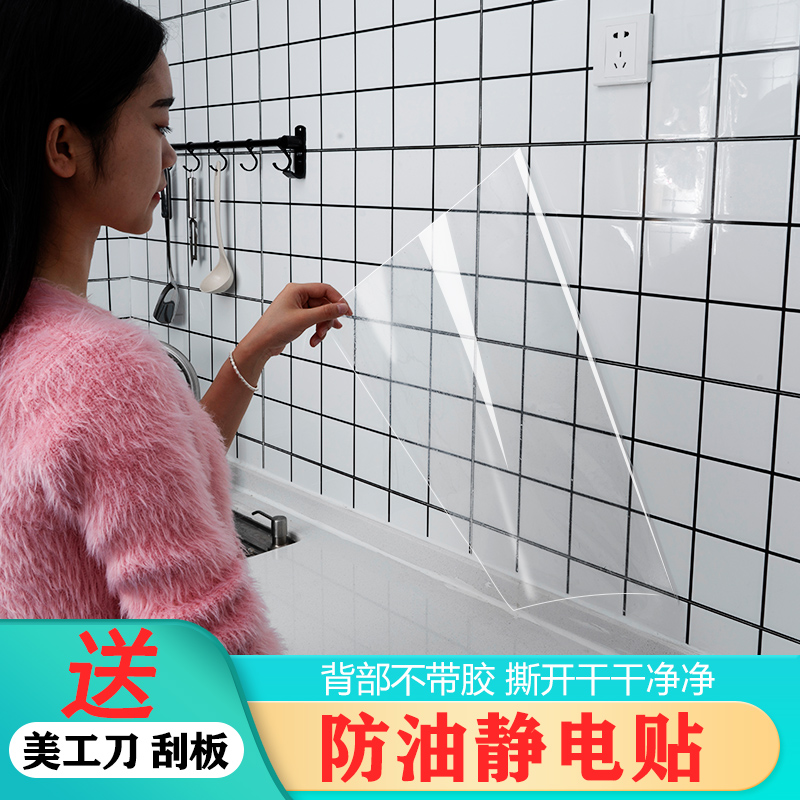 透明厨房耐高温防水瓷砖自粘墙纸