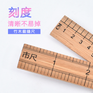 木尺子量衣尺