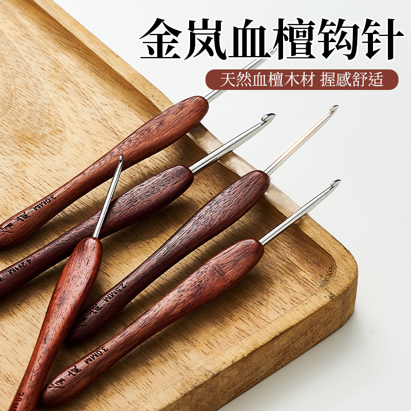 钩针血檀木柄金岚钩针编织
