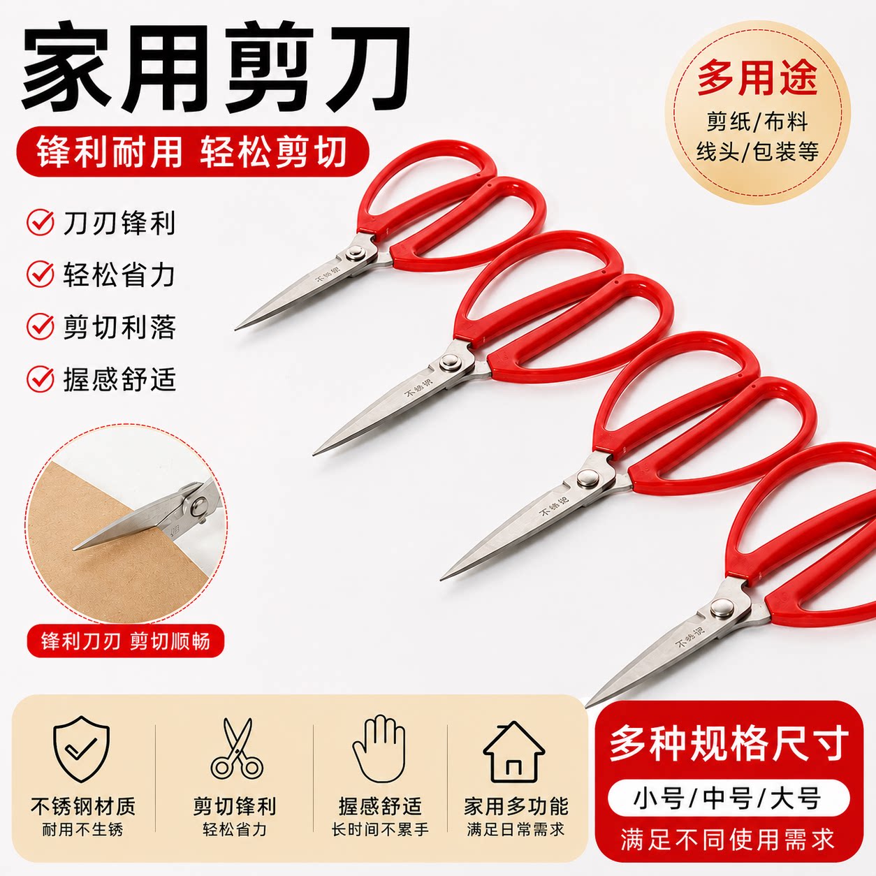 汪吾铨家用剪刀大中小号成人手工剪子纸刀不锈钢裁缝剪刀办公艺剪