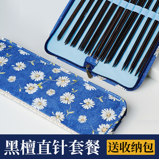 黑檀帽子直针手工织毛衣袜子棒针袖子围巾毛线针