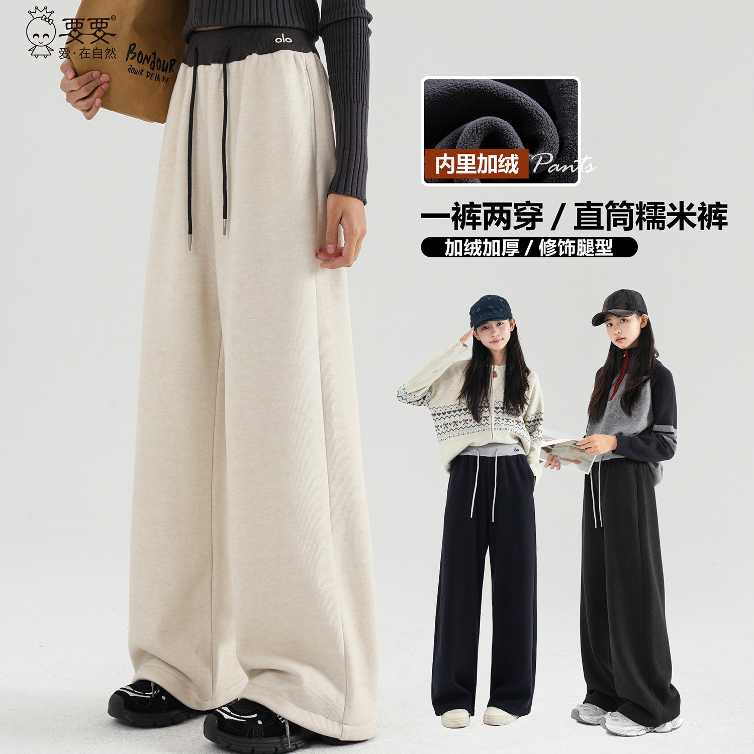 女大童加绒糯米直筒裤