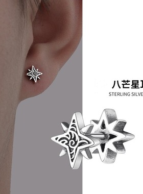 925镀银男士耳钉高级感复古八芒星耳环轻奢小众设计感简约风