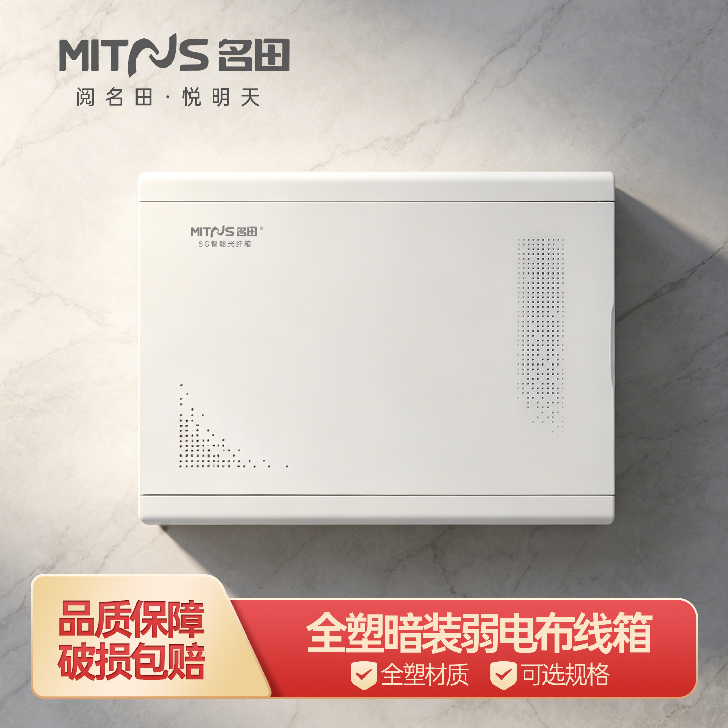 暗装大号弱电箱配电箱家用多媒体箱光纤入户网络信息箱集线箱塑料