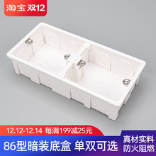 5只 PVC接线盒底座暗线盒双联 86型开关插座通用暗盒双底盒暗装
