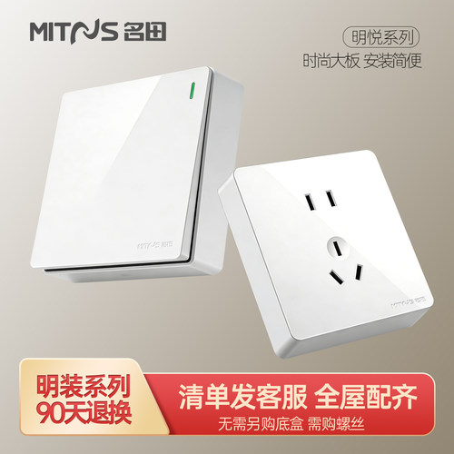 超薄明装开关插座家用五孔一开