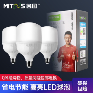 led灯泡10瓦节能灯30瓦40家用超亮光源照明灯球泡螺口电灯护目