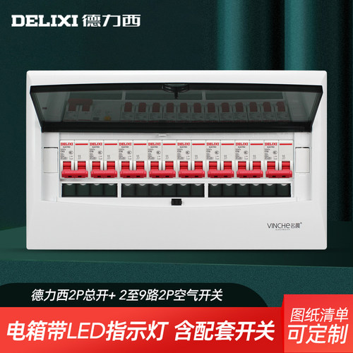 室内成品强电箱省心省事