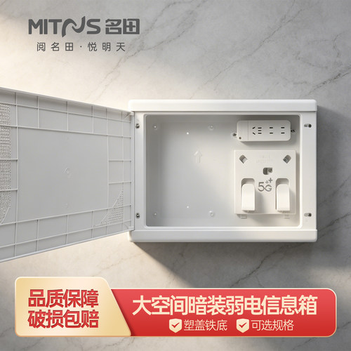 信息箱多媒体弱电箱家用暗装