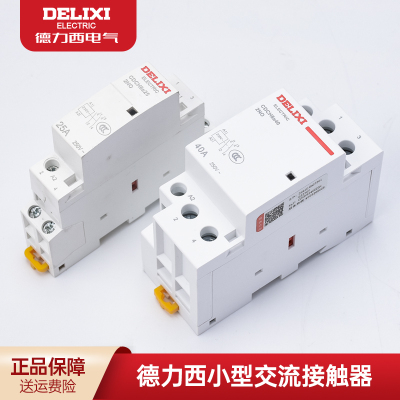 德力西交流接触器一键断电控制器