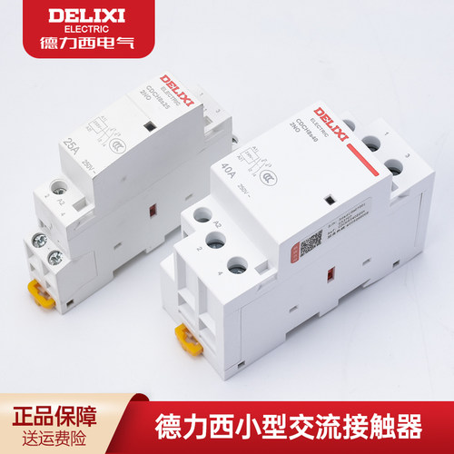 德力西交流接触器一键断电控制器
