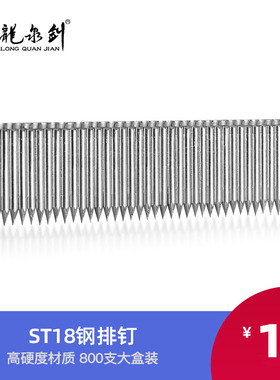 ST18钢排钉手动打钉枪线槽打钉器专用钉子钢钉水泥钉墙钉18MM