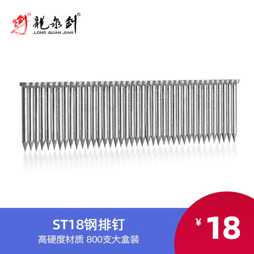 ST18钢排钉手动打钉枪线槽打钉器专用钉子钢钉水泥钉墙钉18MM