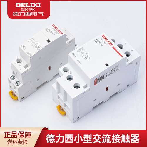 德力西交流接触器一键断电控制器