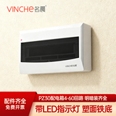 配电箱家用空箱空开盒空气开关保护盒暗装 明装 PZ30配电盖板面板