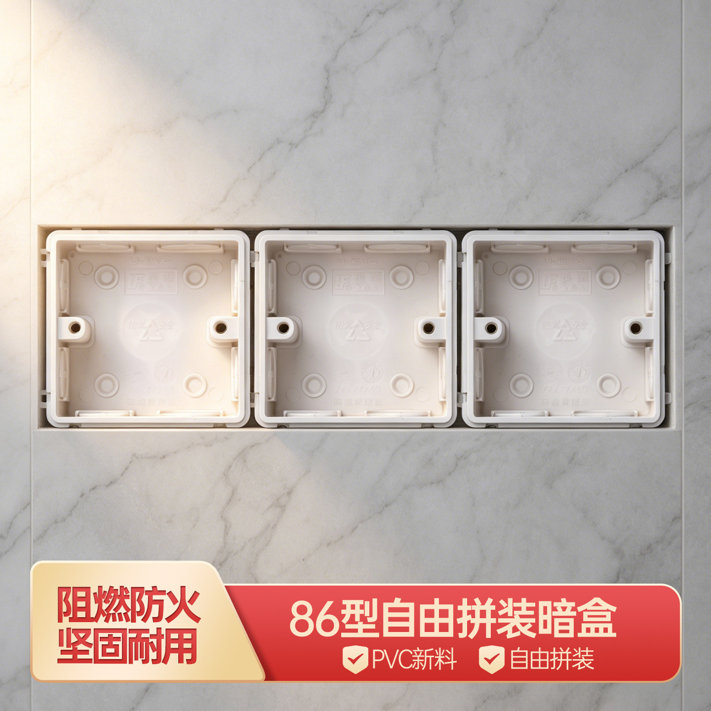 86型 加高暗装底盒 加深大容量暗盒 开关插座专用预埋接线盒